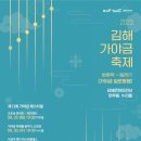 제33회 가야금경연대회 이미지