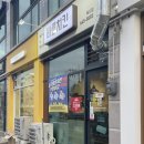 바른치킨통영북신점