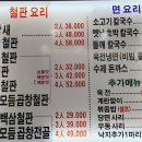 한가네철판요리손칼국수