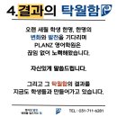 플랜즈학원