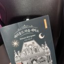 사랑으로세탁소 이미지