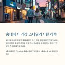 트렌디투어