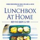 집밥&도시락 이미지