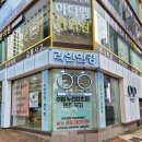 이마트안경전문점 | 응암역 [라인안경콘택트 응암점] 안경점 / 아이 안경 전문점 / 블루라이트 할인 꿀팁
