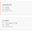 한송이 독서모임] 2018.09.27 이상한 정상가족/ 김희경 이미지