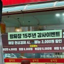 [충남 천안] 왕짜장_가성비 좋은 쌍용역 중국집 맛집 추천