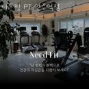 니드핏 이미지