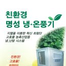 명성환경산업 이미지