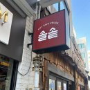 대전 둔산동 점심맛집 솔솥 내돈내산 후기