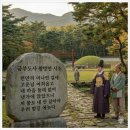 단종에게 사약을 내린 금부도사 왕방연﻿ 이미지