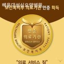 해운대성심요양병원 이미지