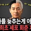 미국 FDA 최초 승인! 60대 나이를 15세로 되돌린 역노화 약물의 정체, 일론머스크와 제프 베이조스가 때려박은 기술, 정말 나이를 이미지