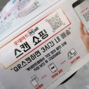 롯데마트 의왕점