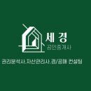 태전삼성공인중개사사무소 네이버블로그