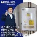 경동나비엔진천중앙 이미지