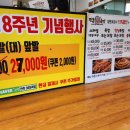 만족369족발