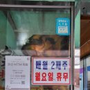 덕산참숯랜드 | SBS생방송투데이 방송에 소개된 덕산참숯랜드 에서 황토찜질 즐기기