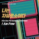 제주 현대미술관 이미지