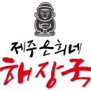 제주프랜 이미지