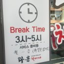 대전 중식당 전문점 , 탕수육이 맛있는 라온차이나 둔산점
