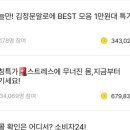 김정문알로에 원대 이미지