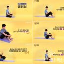 통증 예방 치료 기체조 이미지