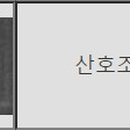 팔만상점 이미지