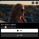 넷플릭스 영화 먹고, 기도하고, 사랑하라 (2010) 후기