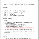 제16회 전주시볼링협회장배 남.여볼링대회 개최(공지) 이미지