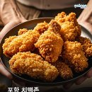치맥 티스토리