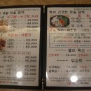 양재아구찜 이미지