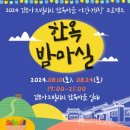 여름한옥
