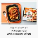 나폴리도시락 이미지