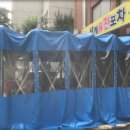 자유천막사 이미지