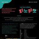 영상으로 만나는 연극 ’피노키오’ 이미지