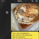 어머니김치