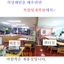 복현양재 이미지