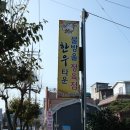 물방울정육점 | 보령 물방울정육점 한우타운, 석갈비 점심 특선 솔직 후기