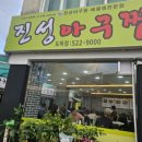 진성세탁소 네이버블로그