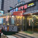 대진호 집 이미지