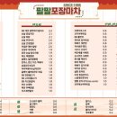 푸짐한포장마차