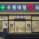도매당약국 네이버블로그