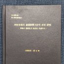 무료사주풀이,무료운세풀이-중요한 일은 운의 흐름을 알고 결정해야, 사주명리학활용 이미지