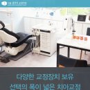 서울클리어치과교정과치과의원 이미지