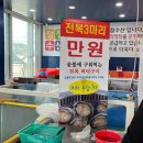갑동숯불민물장어 이미지