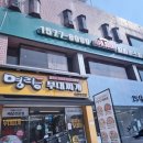 파파존스피자 대구수성점 이미지