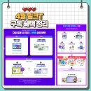 [덕계] 초등수학경시 유형&심화(5-2/6-2) | HME수학학력평가 대비 방법! 패드학습지 밀크티후기