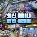 원신 라인 프렌즈 미니니 팝업 후기 (웨이팅, 이벤트 정보, 준비물)