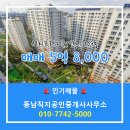 직지 공인중개사사무소 이미지