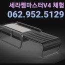 광주 수완동 세라젬 V4,V3 체험 이미지